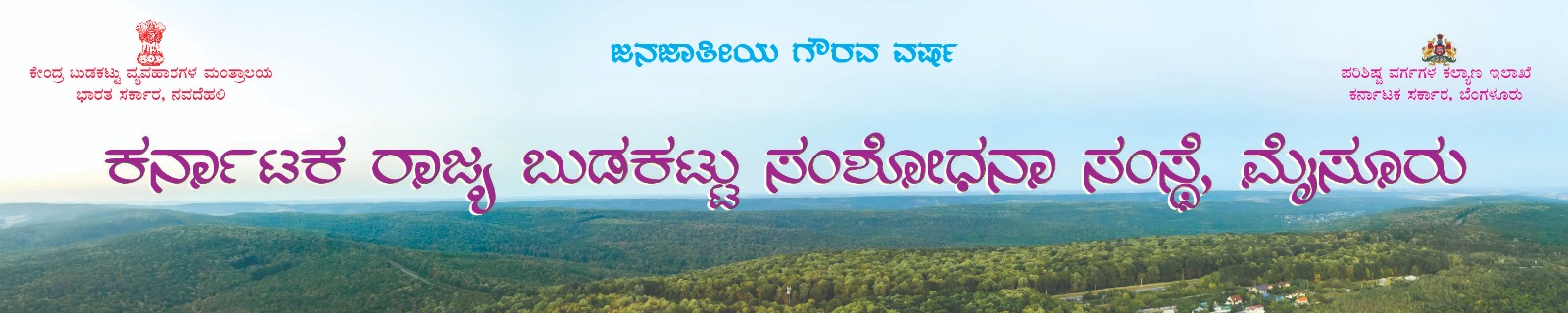 Kannada Website Banner